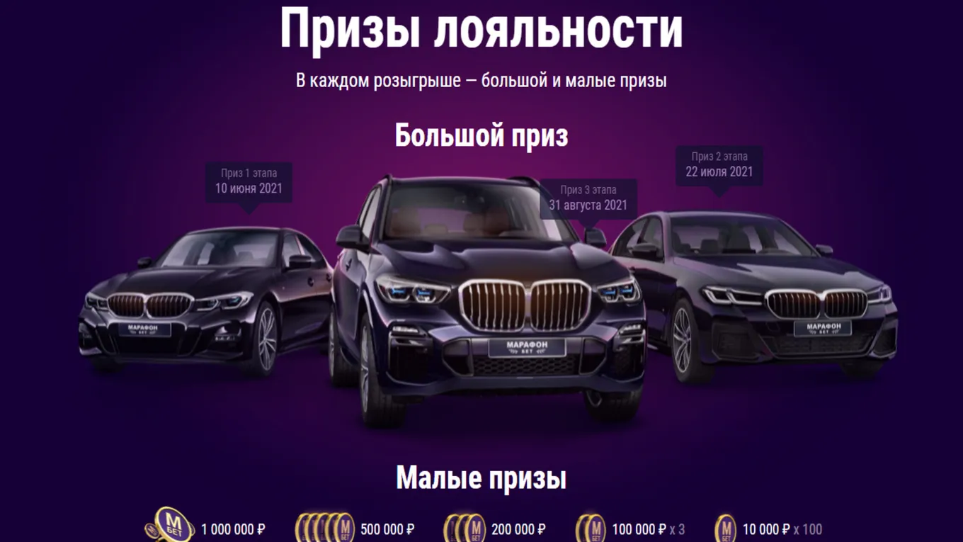 бонус