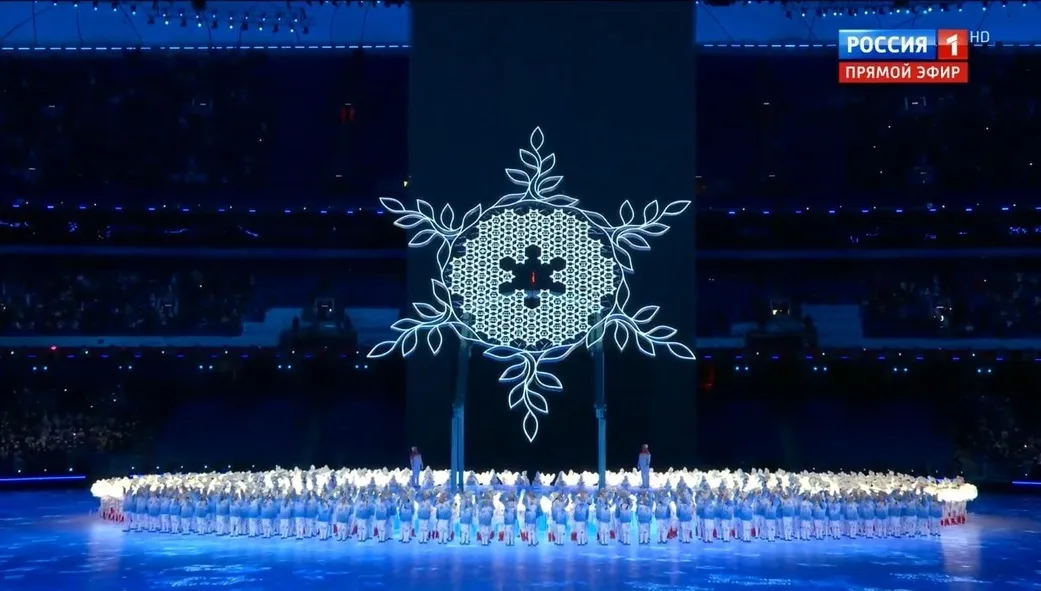 факел