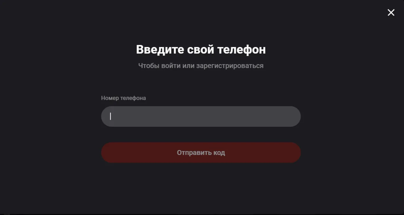 Регистрация