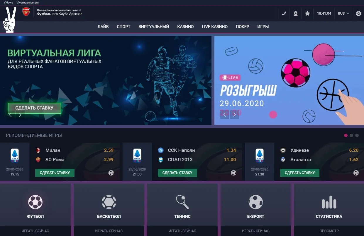 первый экран главной страницы сайта VivaroBet