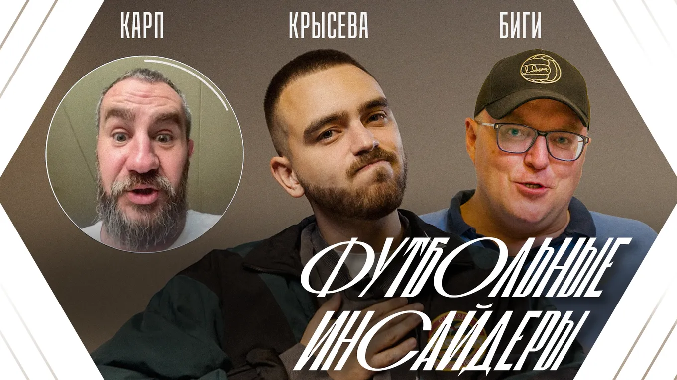 Инсайдеры