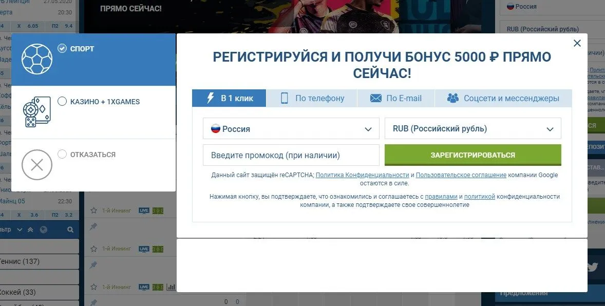 1xBET, букмекерский клуб - ул. Папанинцев, 106а