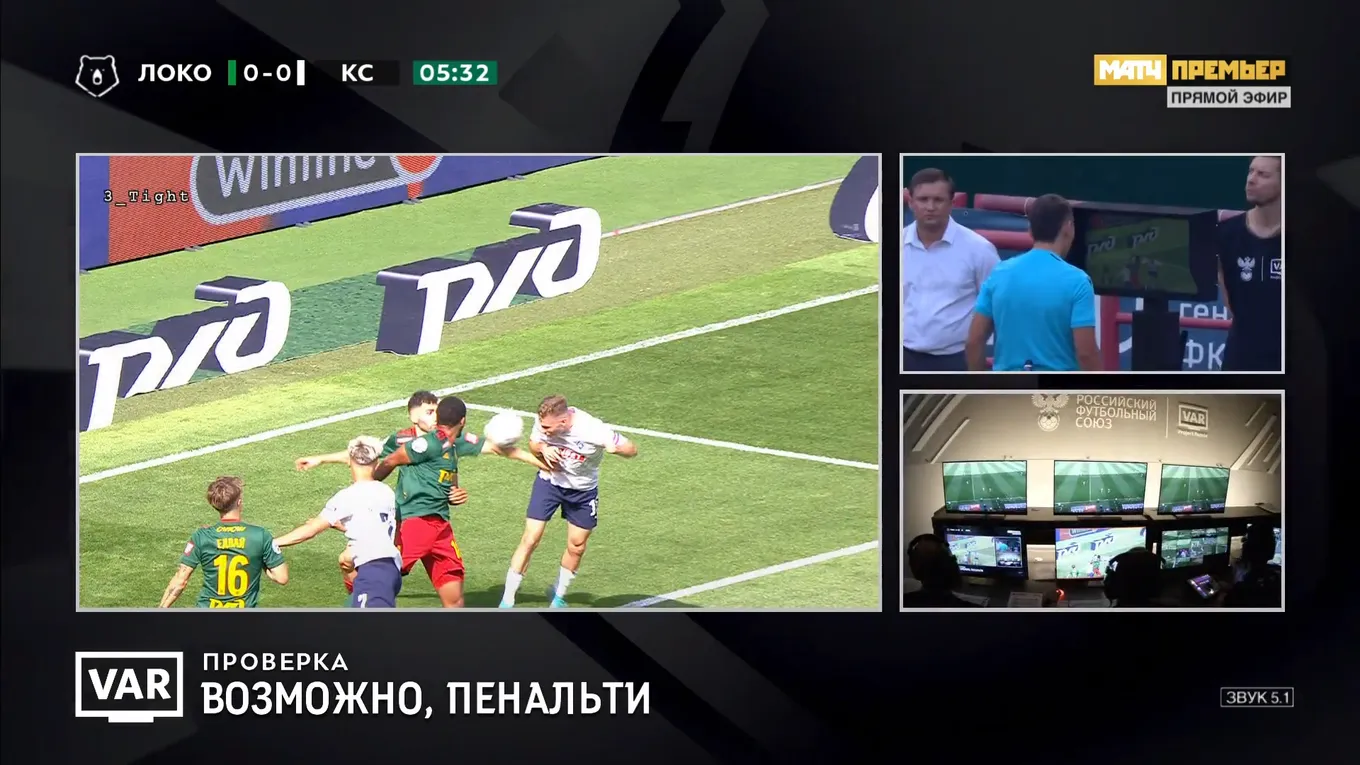 Скриншот «Матч ТВ»