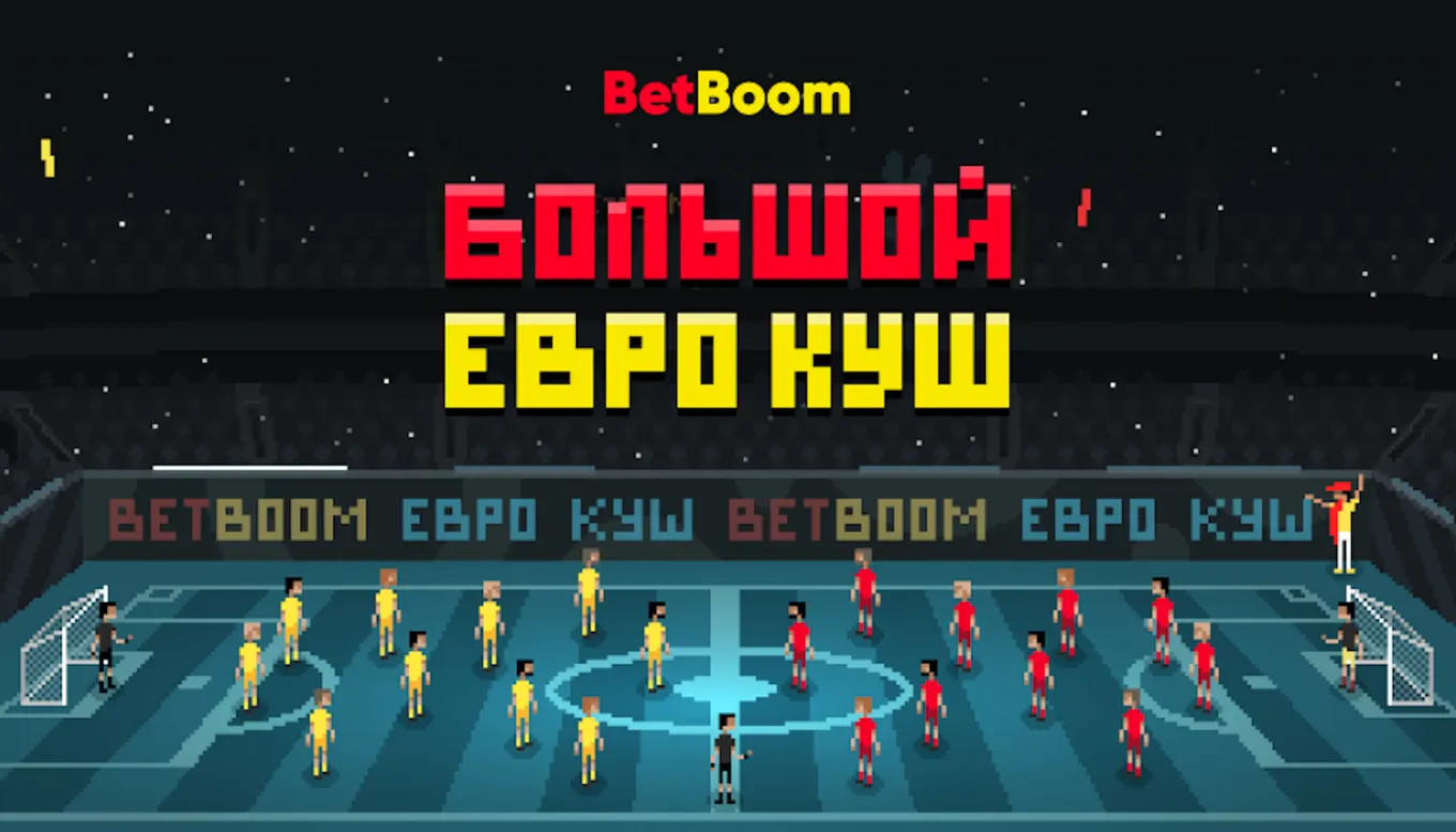 большой еврокуш