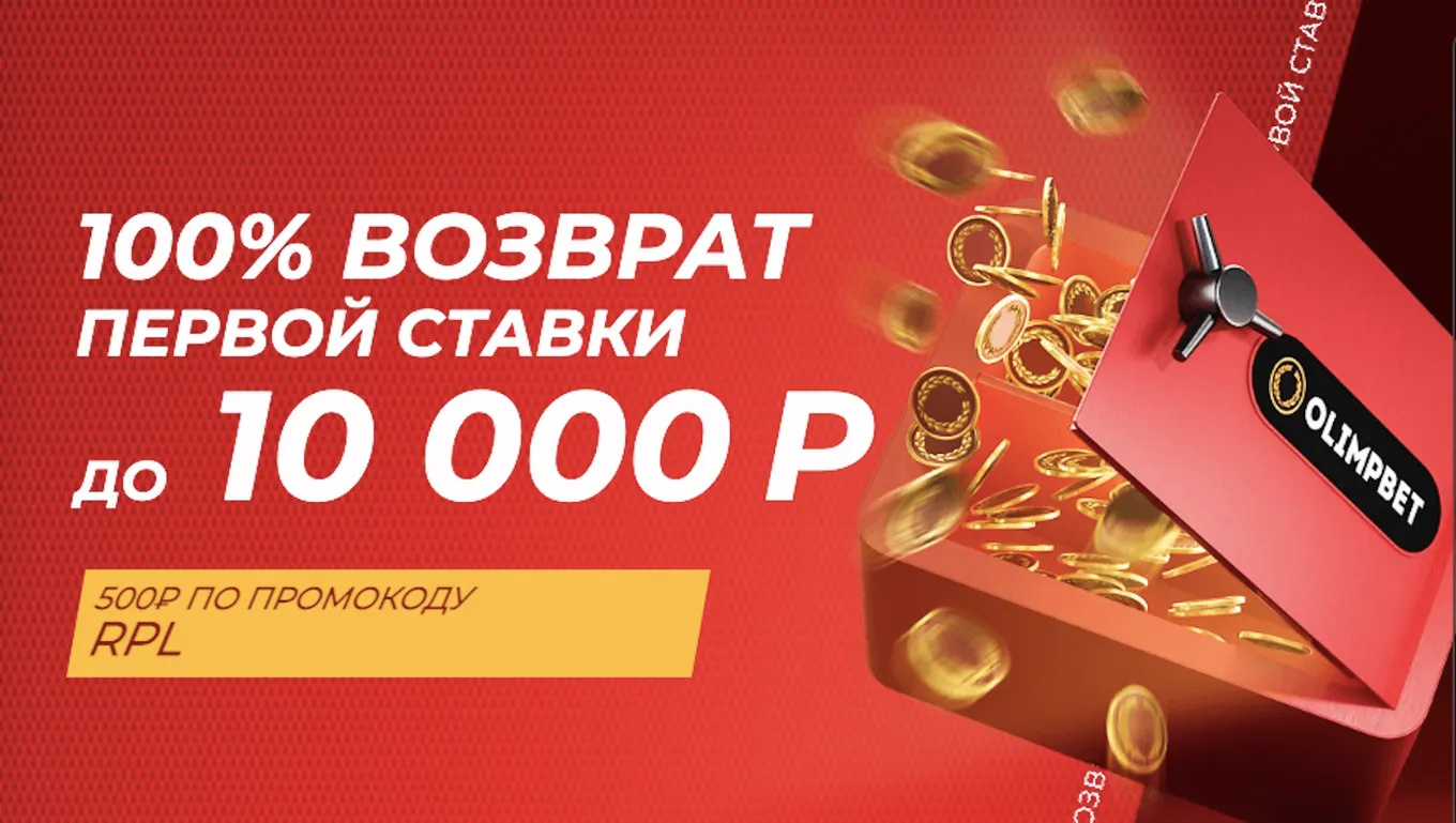 Бонус
