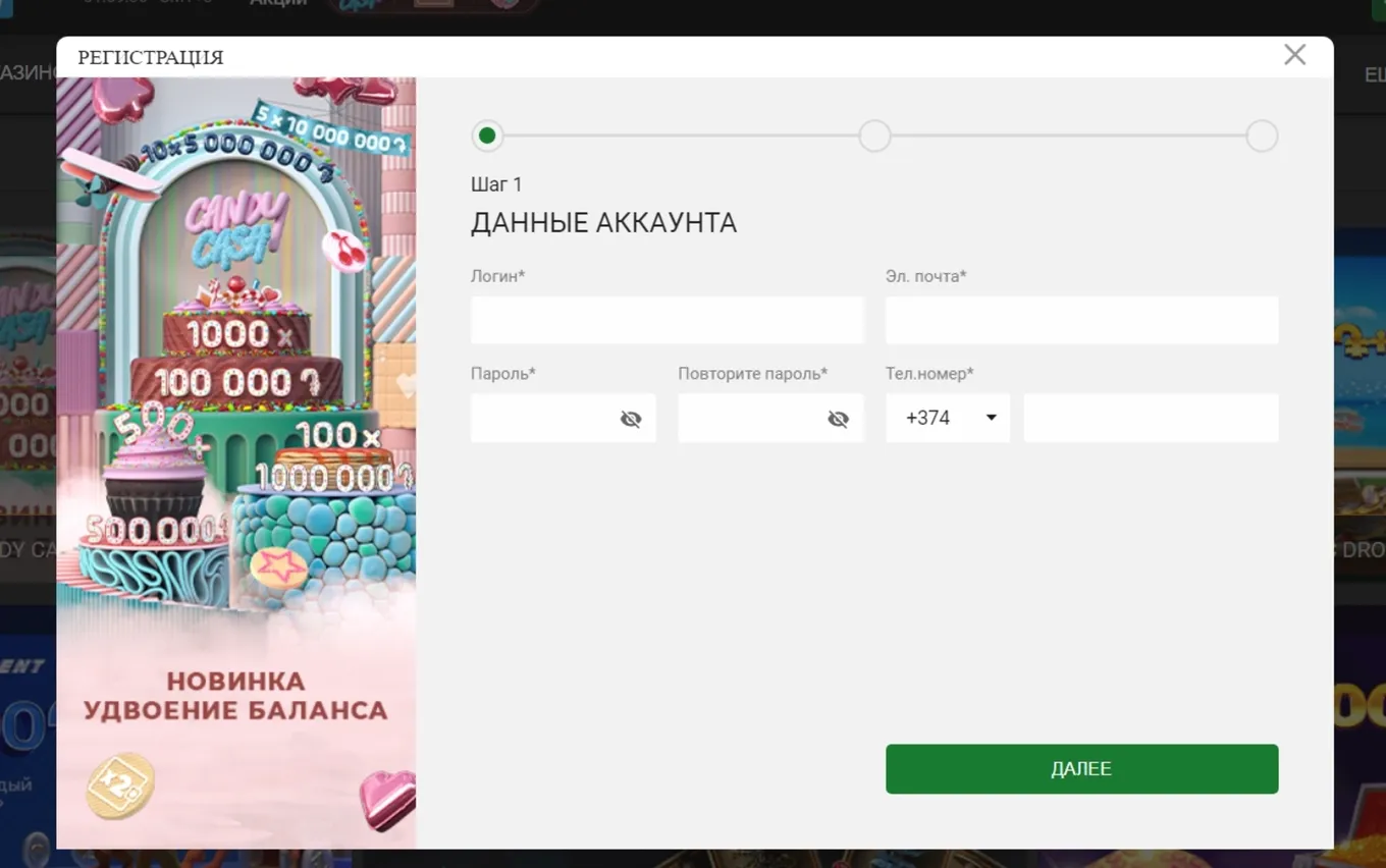 регистрация