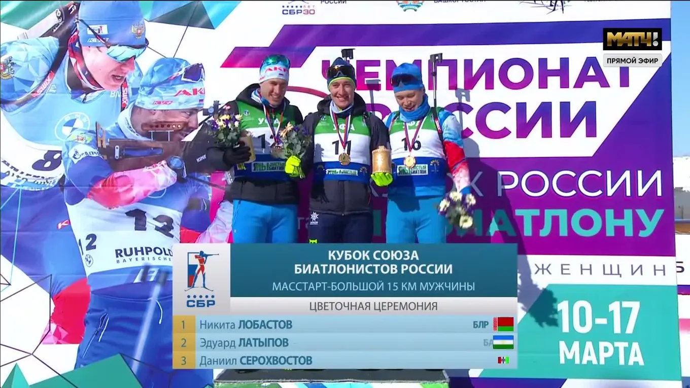 Тройка призёров мегамасс-старта