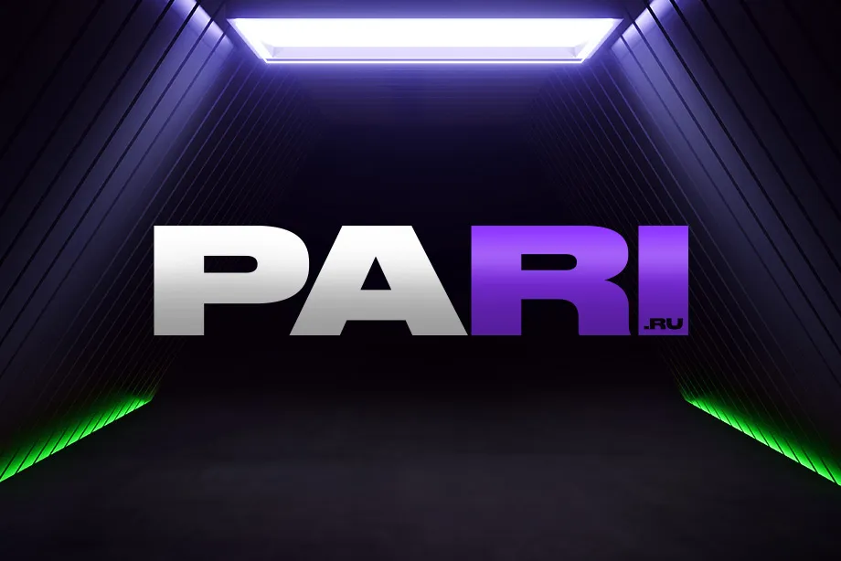 Пари