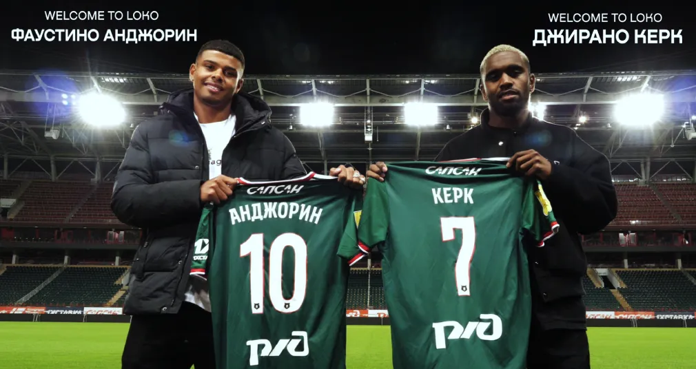 Анджорин и Керк
