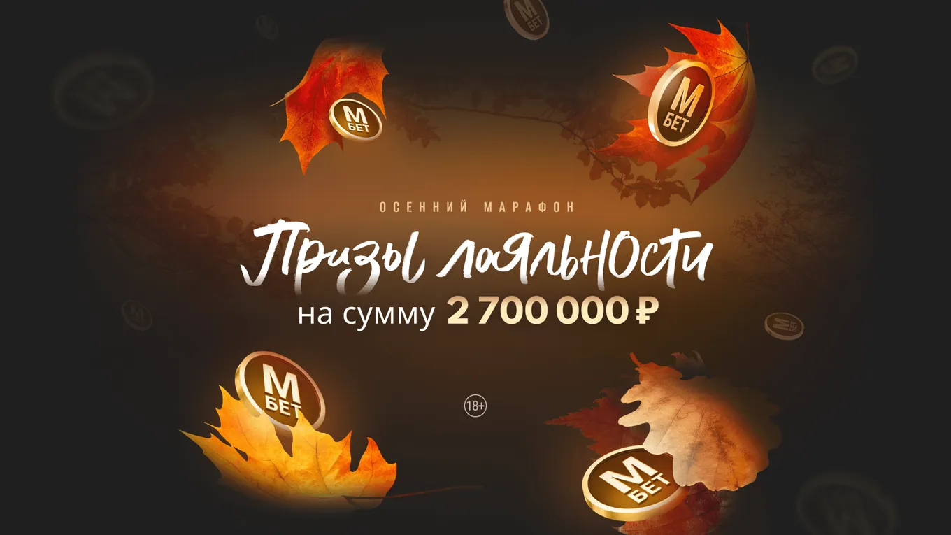 Бонус