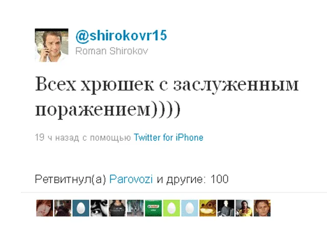Страничка Широкова в соцсети после победы «Зенита» над «Спартаком»