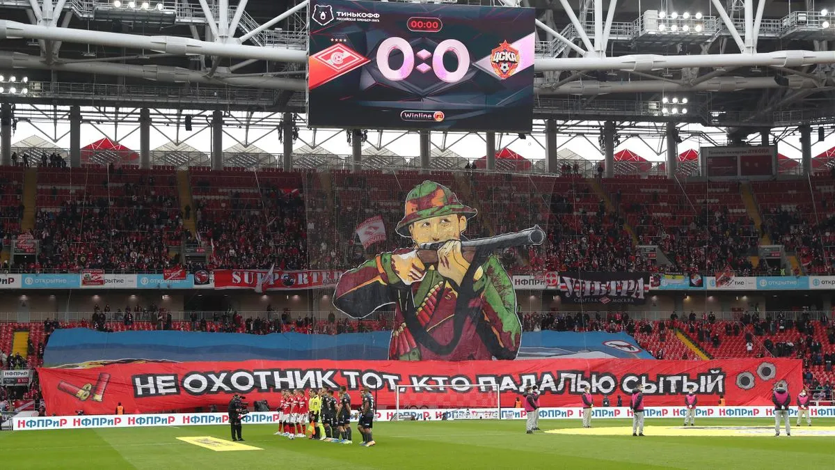 Перфоманс болельщиков «Спартака»