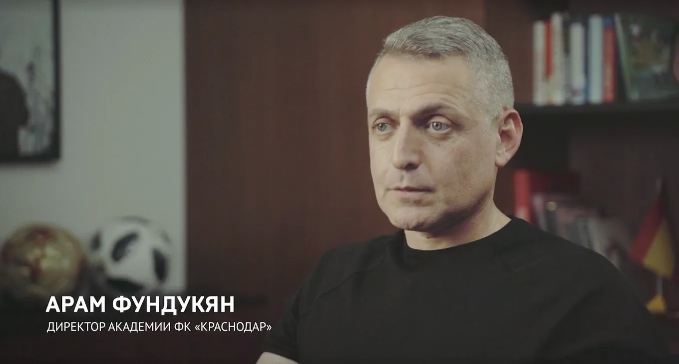 Арам Фундукян