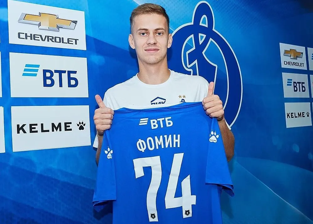 Даниил Фомин