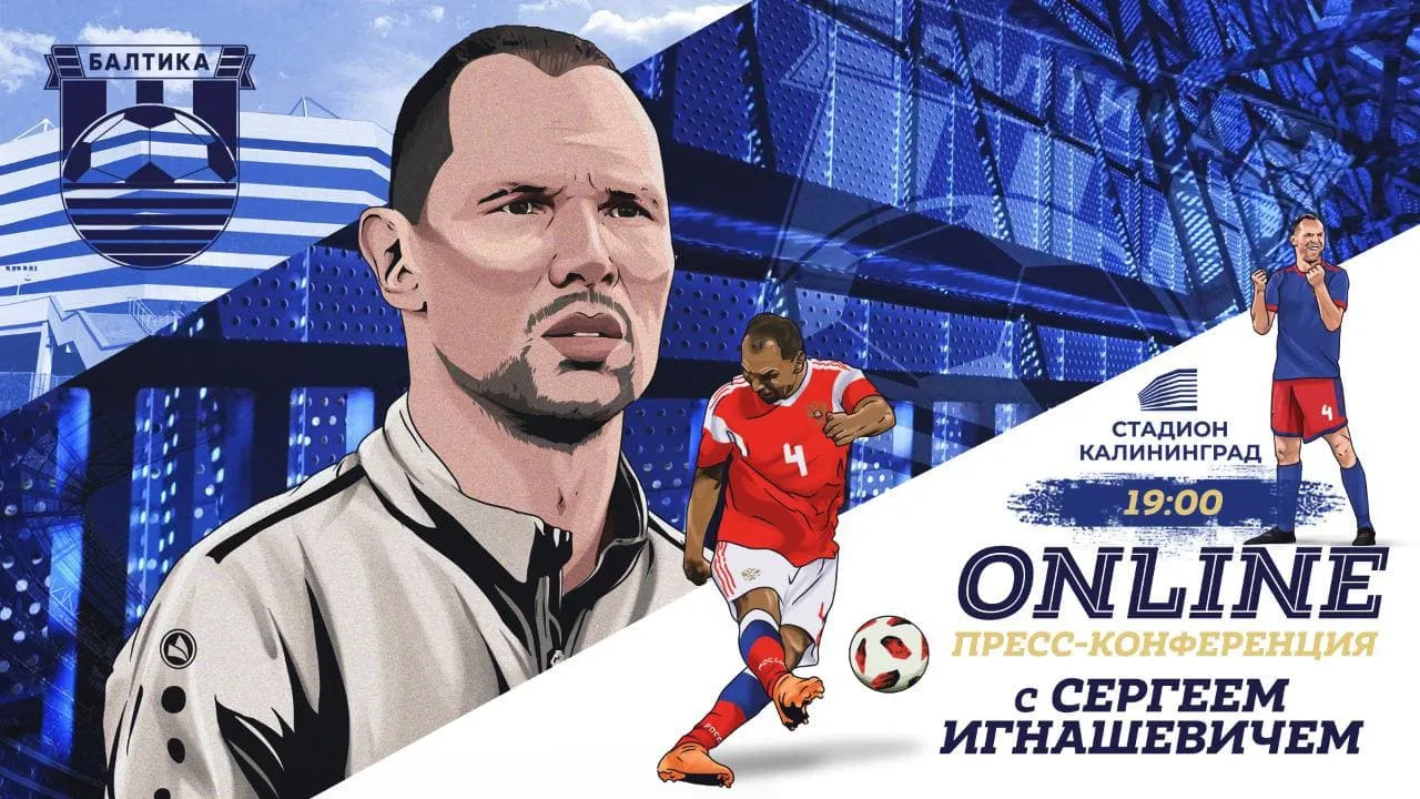 Игнашевич