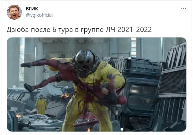 Дзюба Дэдпул