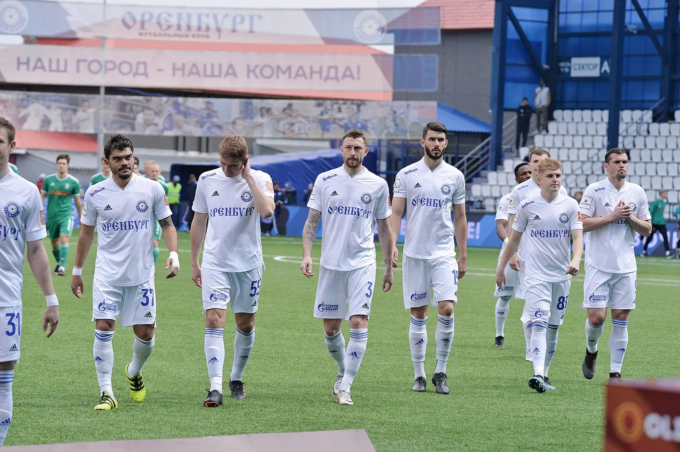 Оренбург