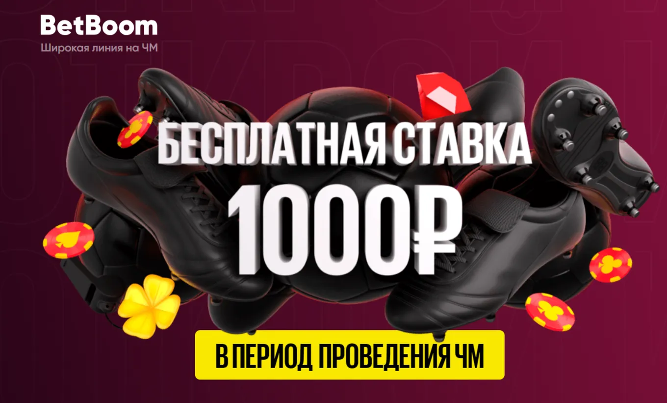 Бонус