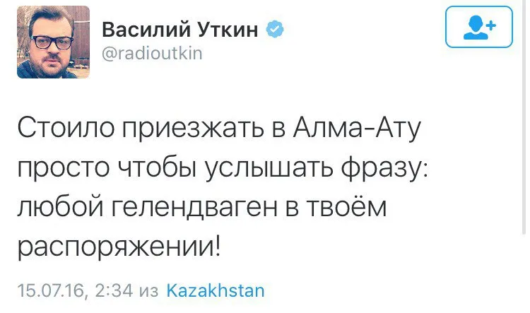 Твит Уткина