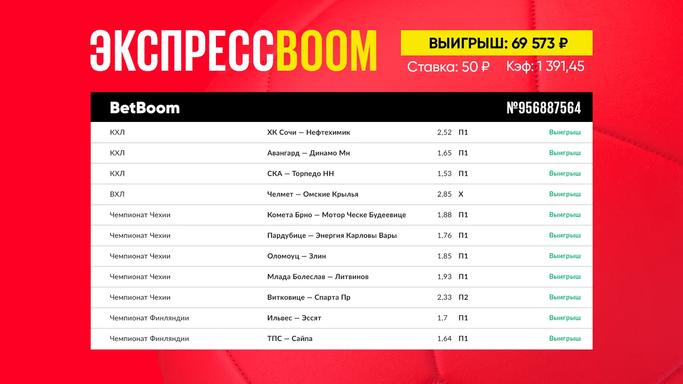 Экспресс