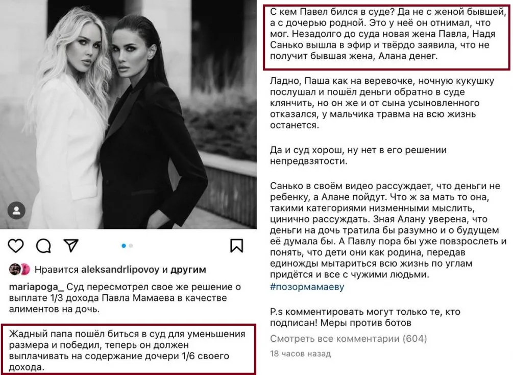 Мария Погребняк про Павла Мамаева