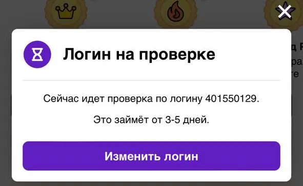Верификация