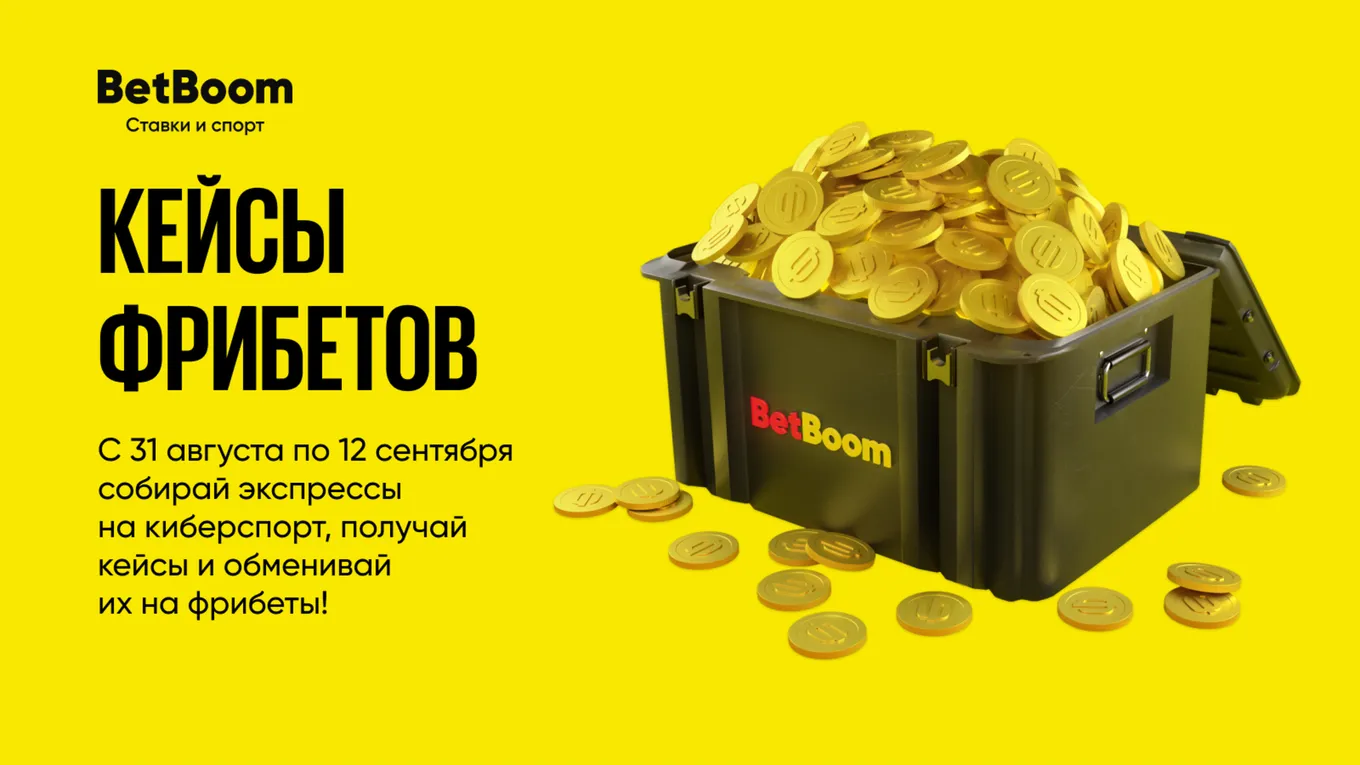 Бонус