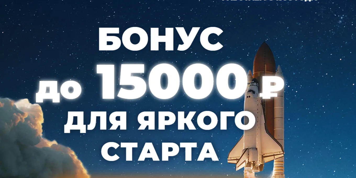 Бонус