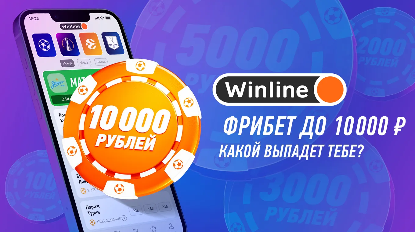 Бонус