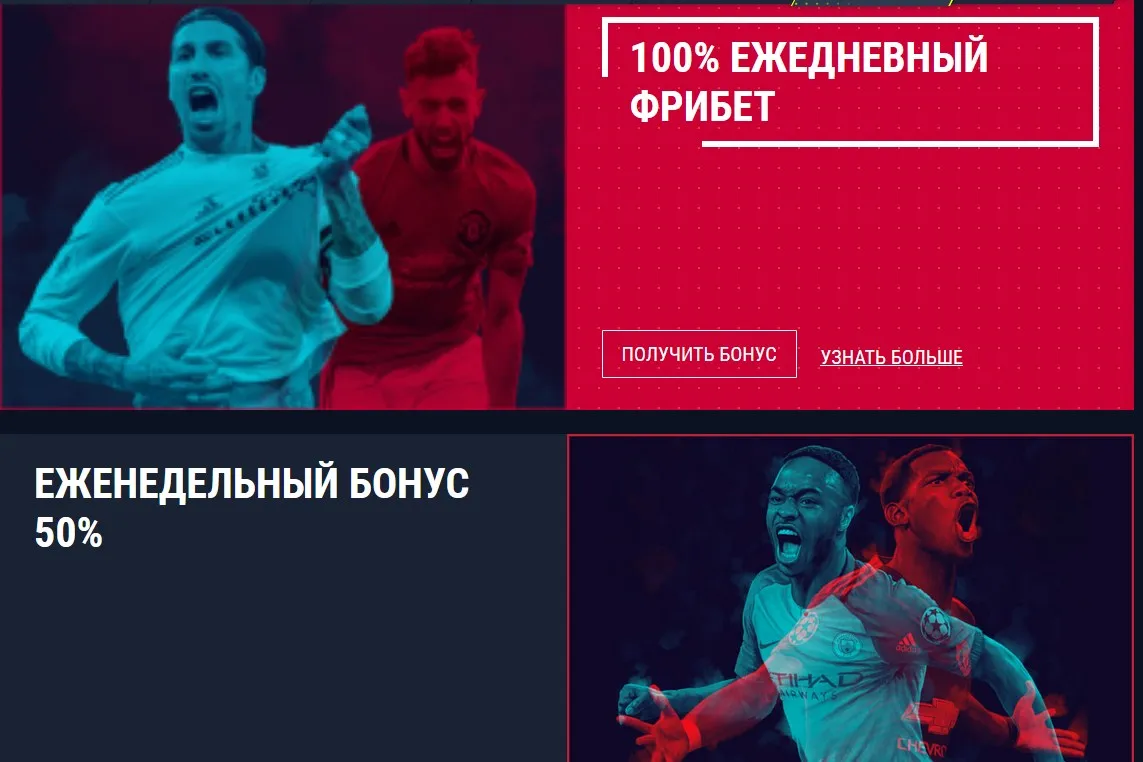 Акции и бонусы