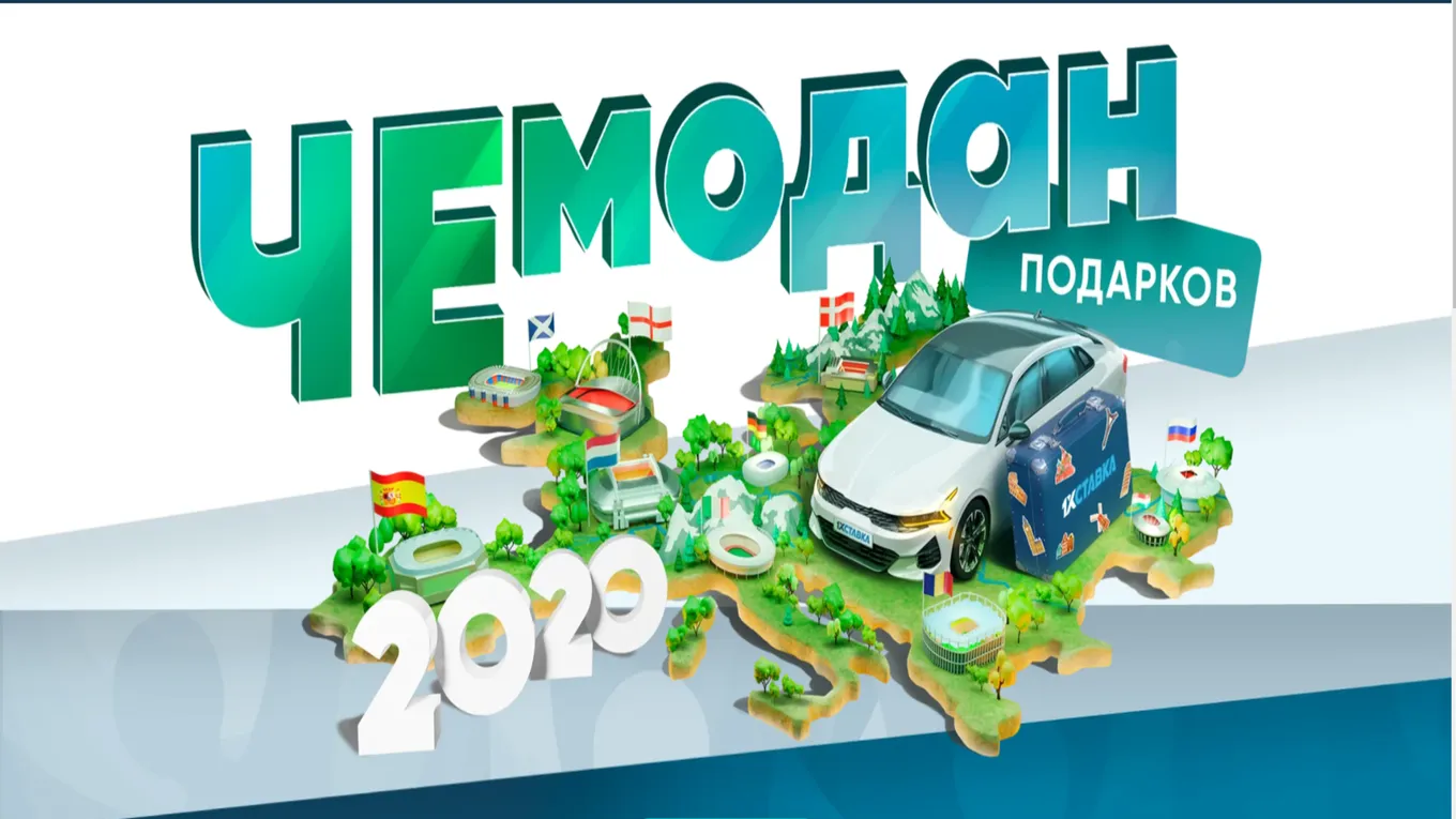 Розыгрыш