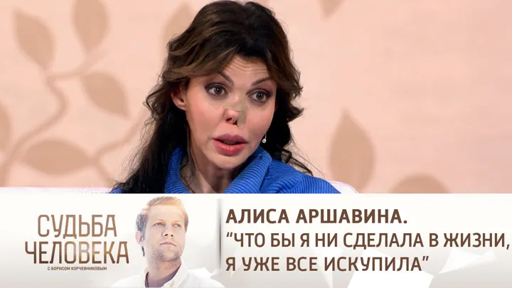 Алиса Аршавина