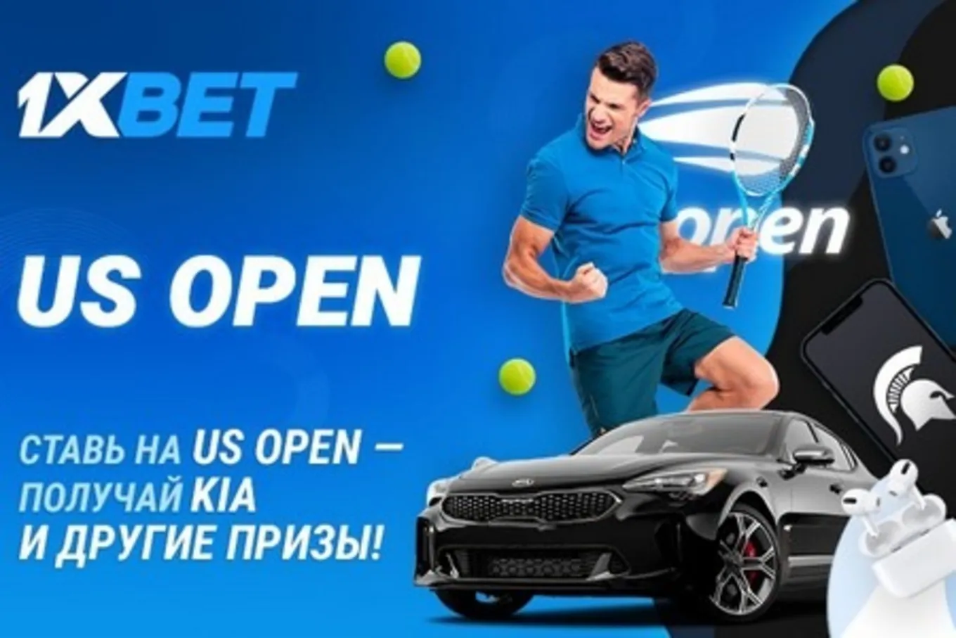 Акция US Open