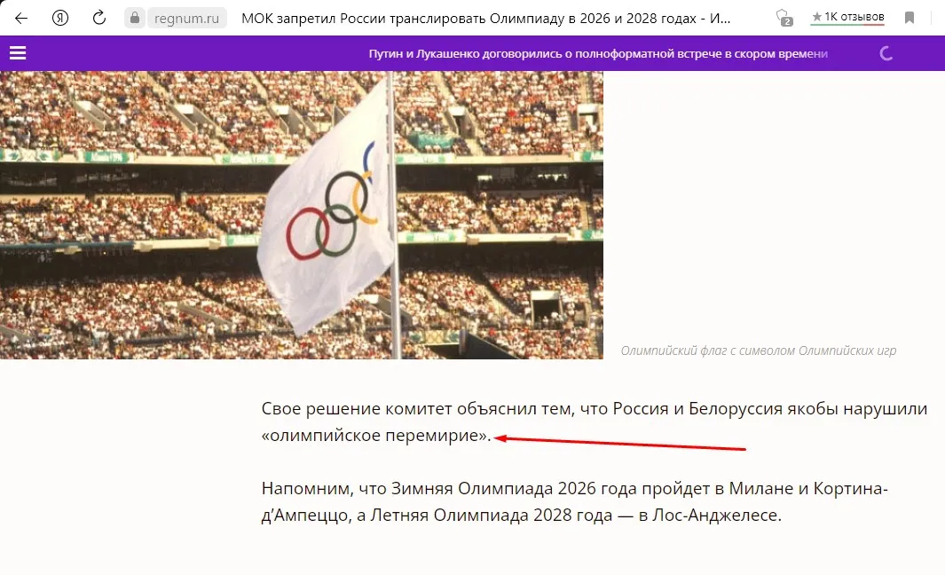 регнум