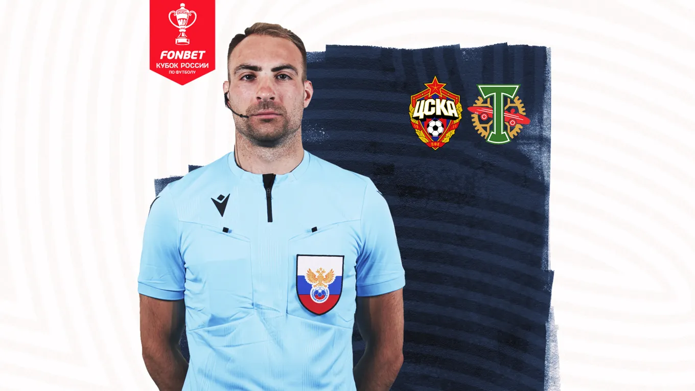 Фролов