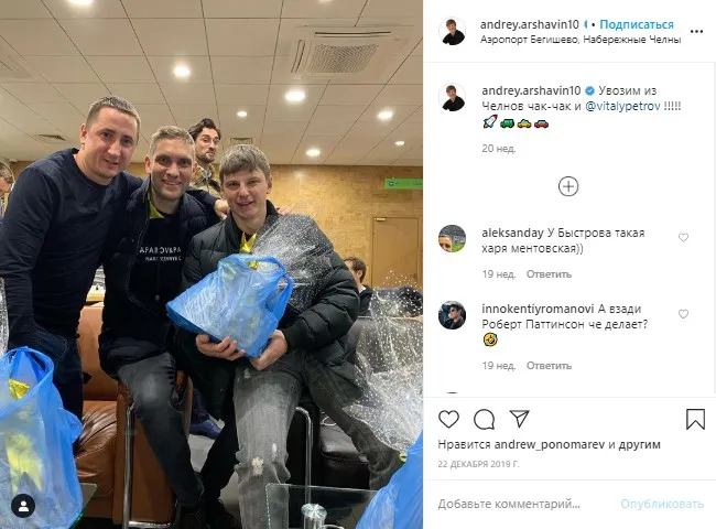 Андрей Аршавин