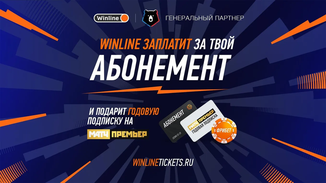 Бонус
