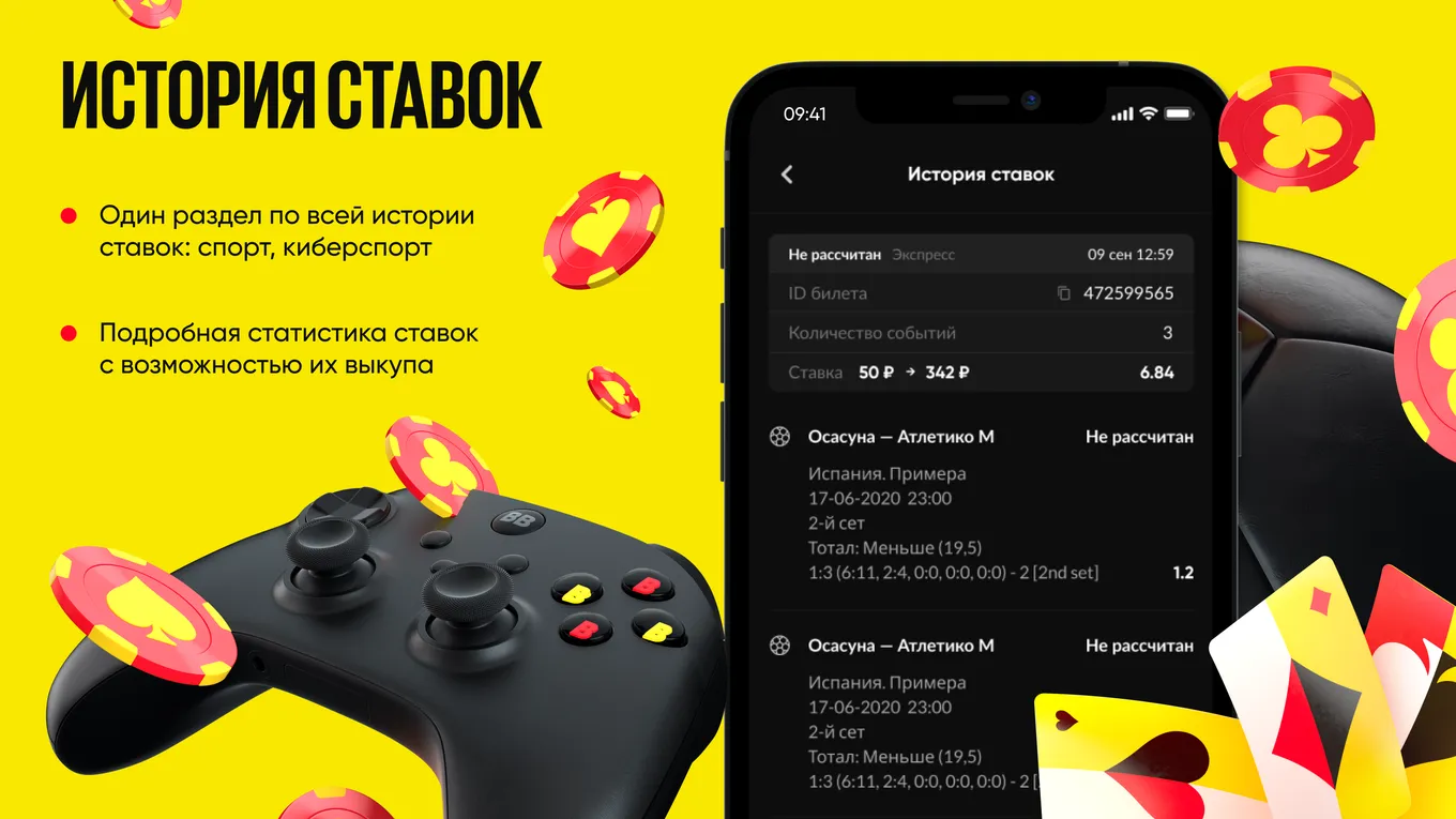 бетбум