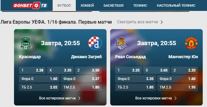«Краснодар» − «Динамо» Загреб фонбет