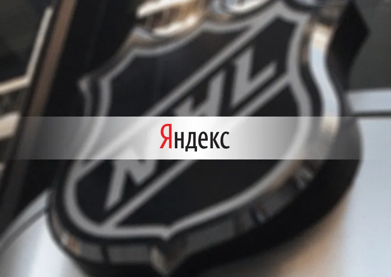 Яндекс