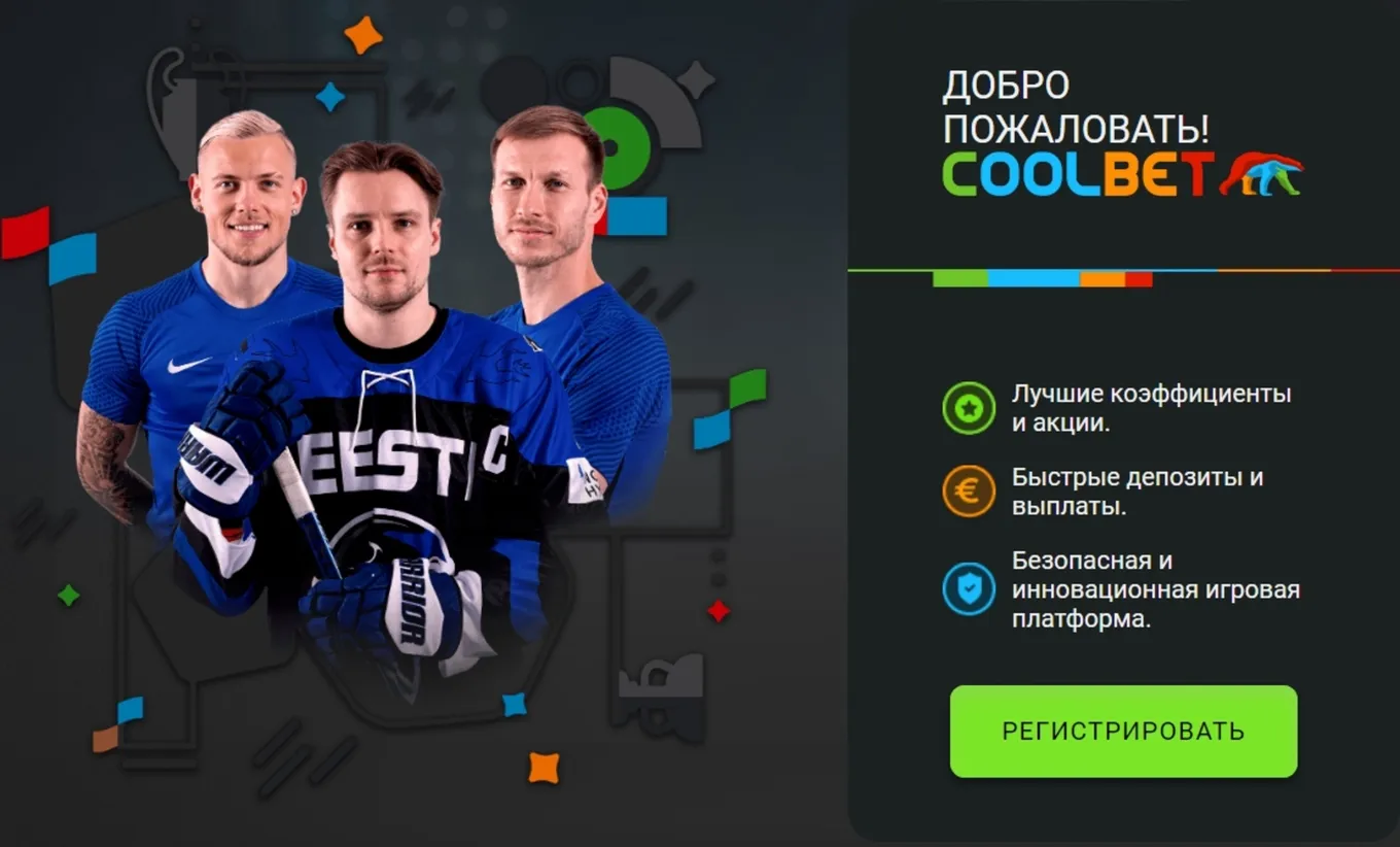 регистрация