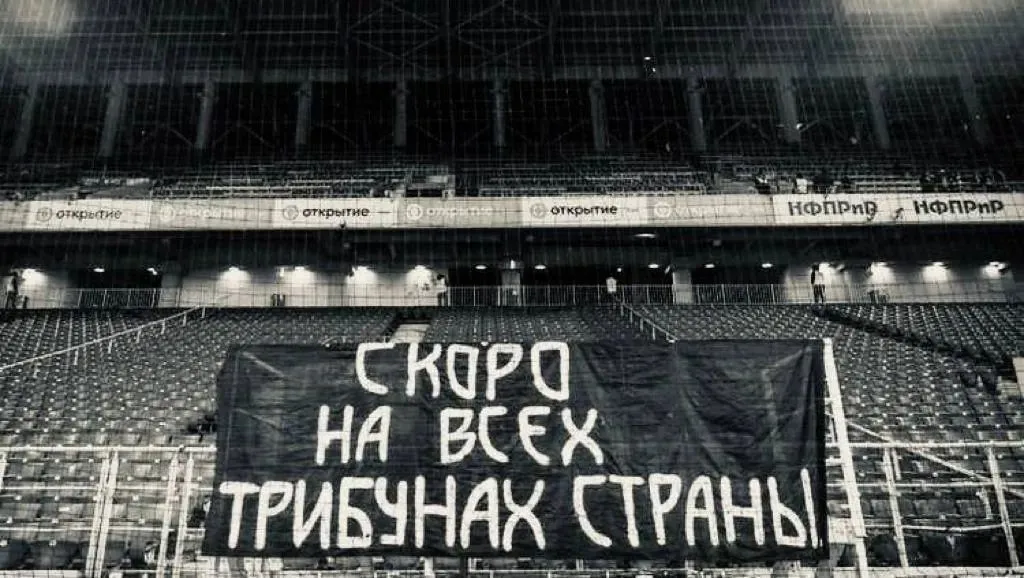 Фанаты