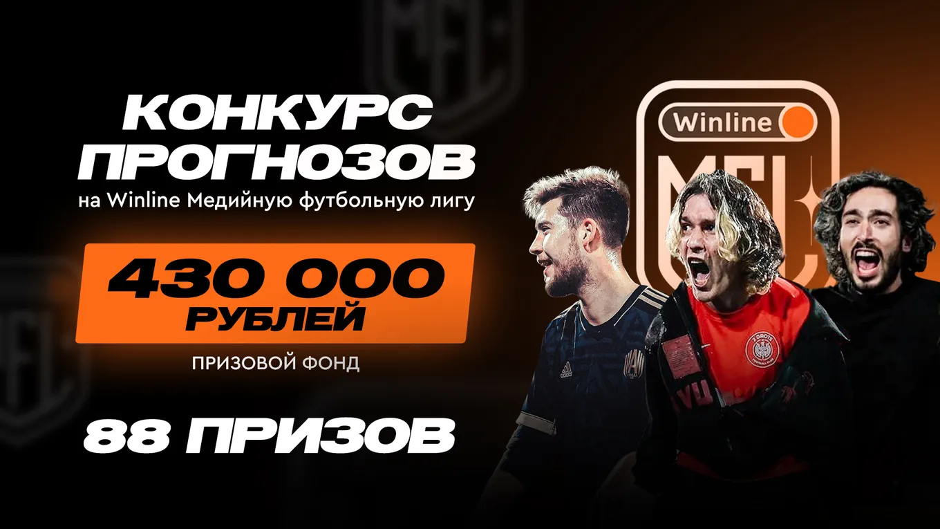 Конкурс