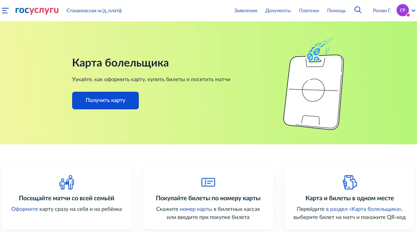 фан иди