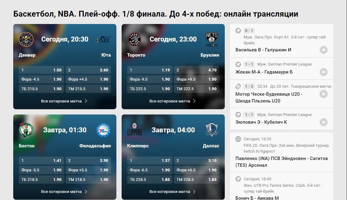 способ смотреть НБА