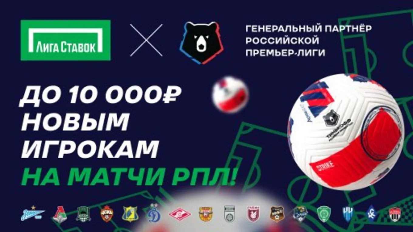 Бонус