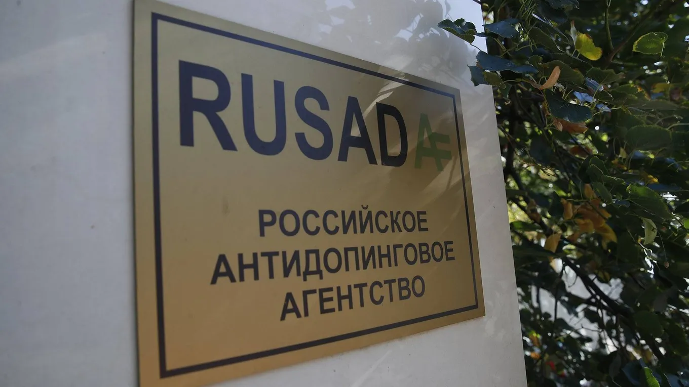 РУСАДА