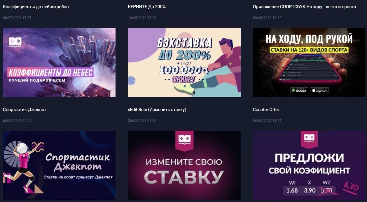 Акции и бонусы