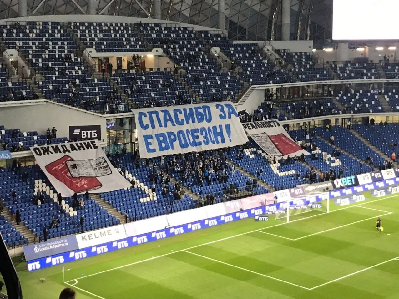 Динамо