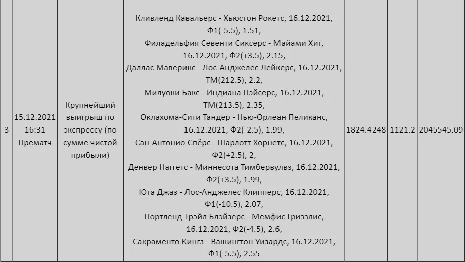 Экспресс